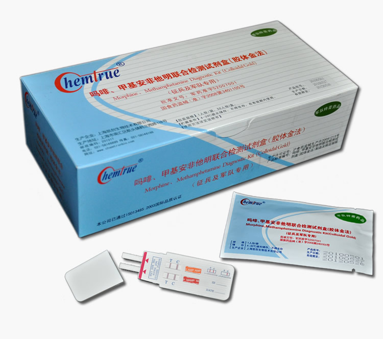 嗎啡、甲基安非他明聯(lián)合檢測試劑盒【膠體金法】